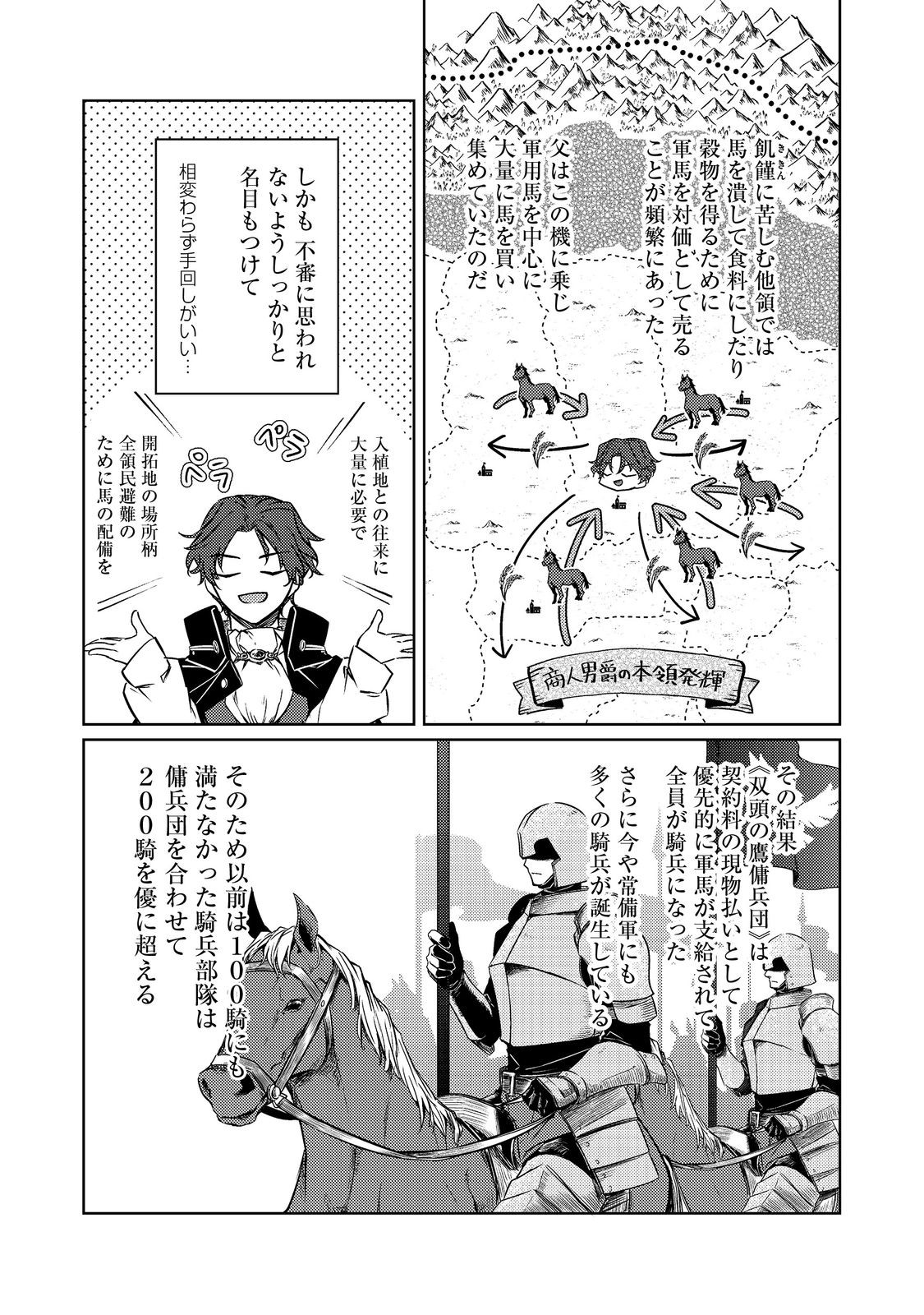 2-dome no Jinsei, to Omottara, Jitsu wa 3-dome datta. - Chapter 9.1 - Page 7
